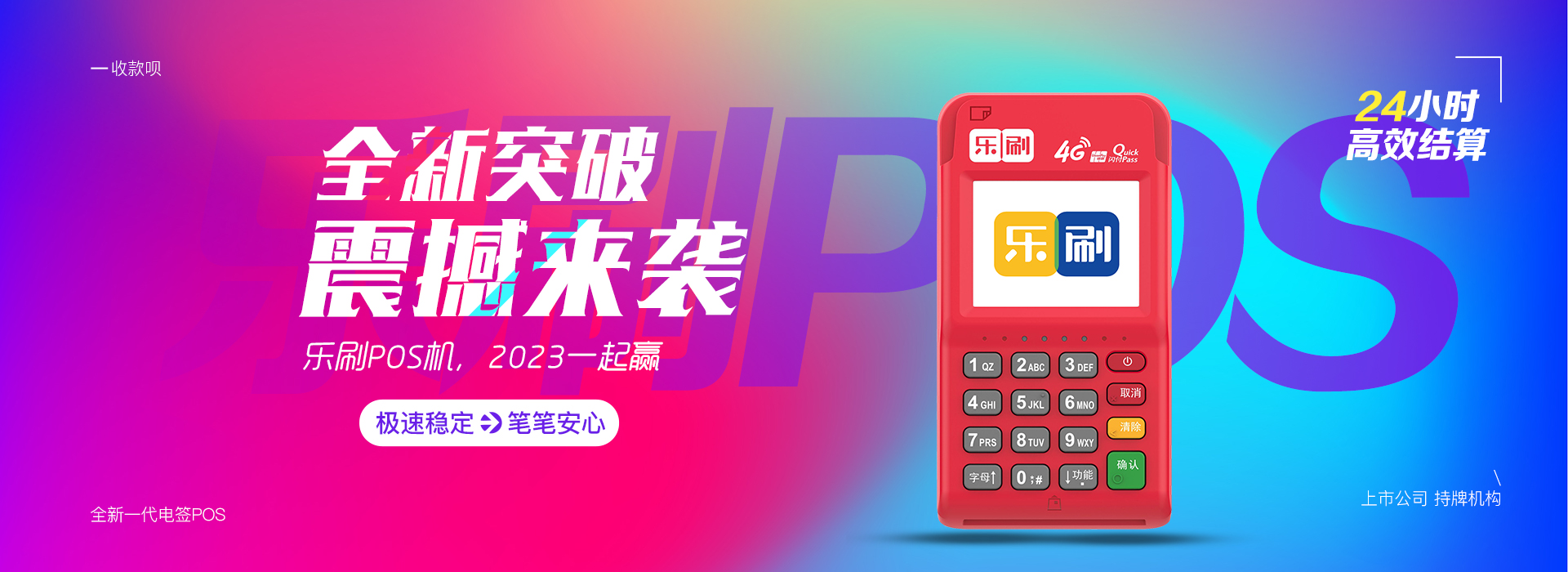 深圳pos机免费办理