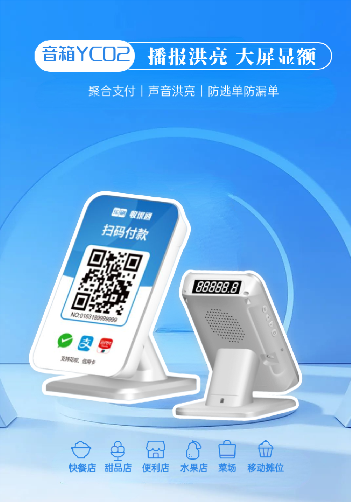 乐刷聚合收款码—收银通，宜收宝
